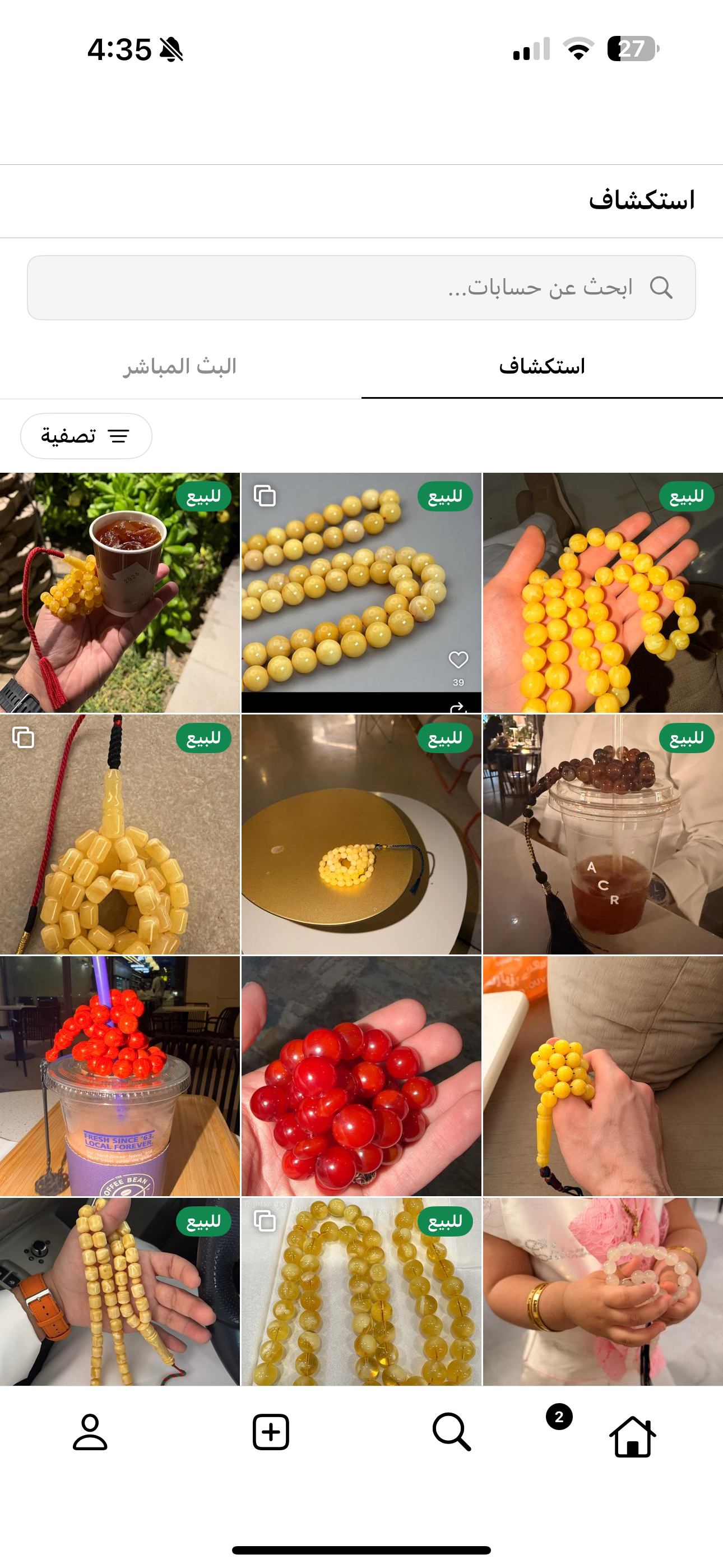 Sebha discover feed